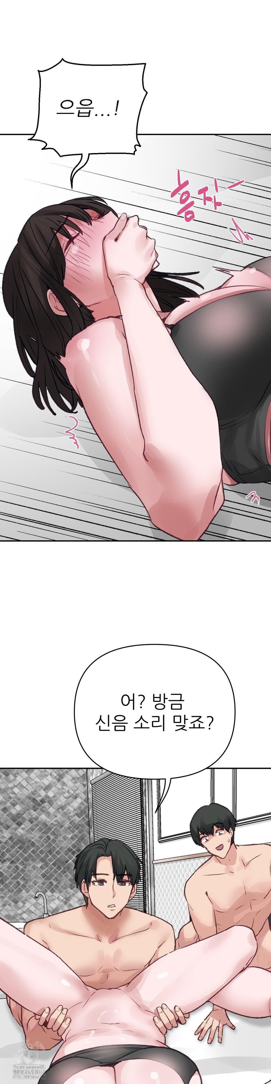 Why is This True? Raw - Chapter 11 Page 38