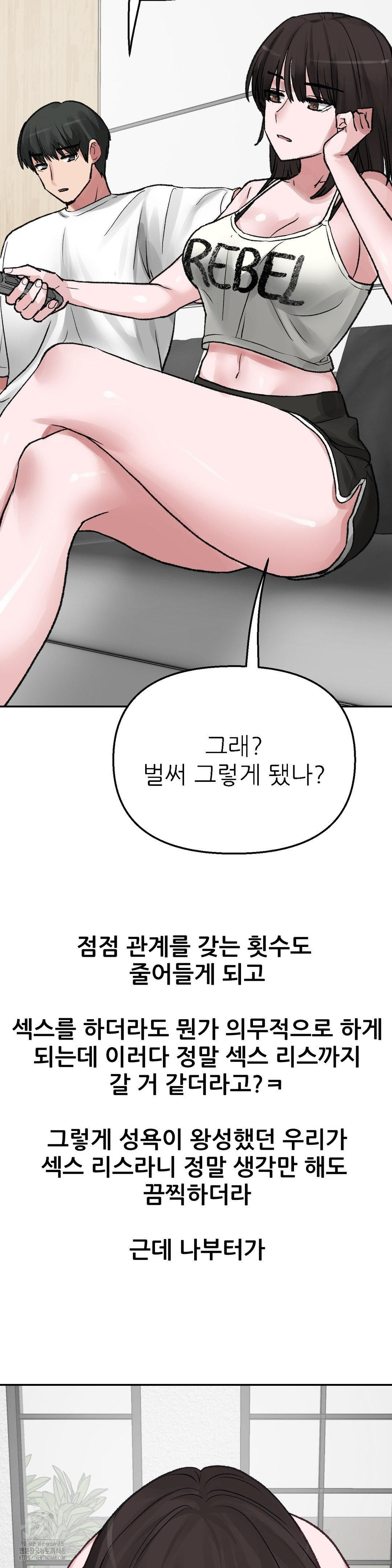 Why is This True? Raw - Chapter 11 Page 8