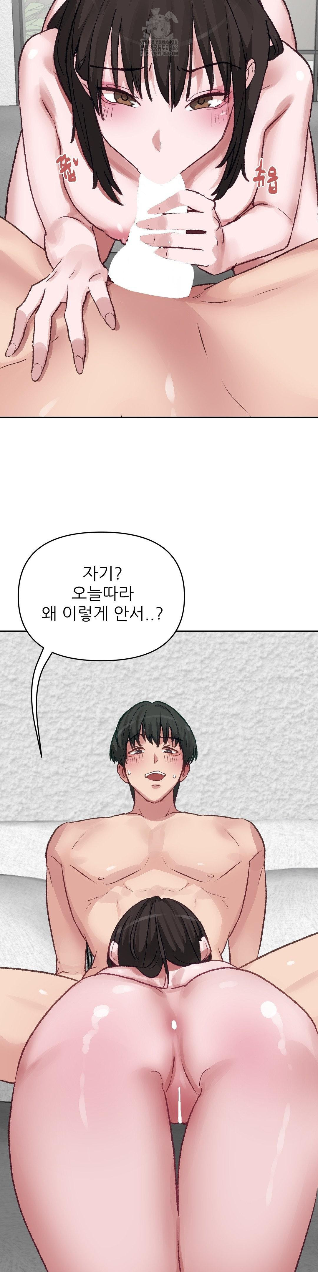 Why is This True? Raw - Chapter 11 Page 9