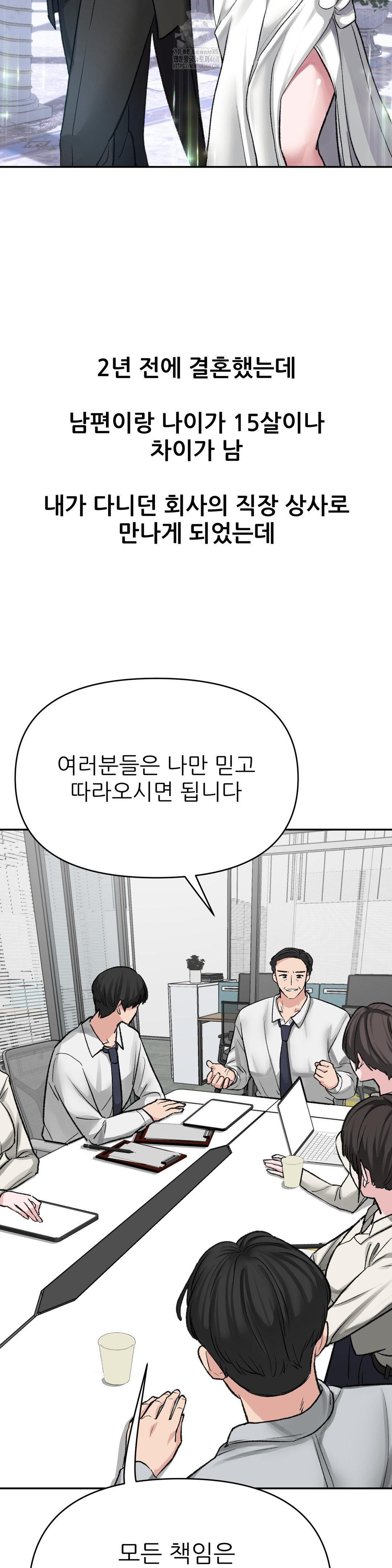 Why is This True? Raw - Chapter 13 Page 3