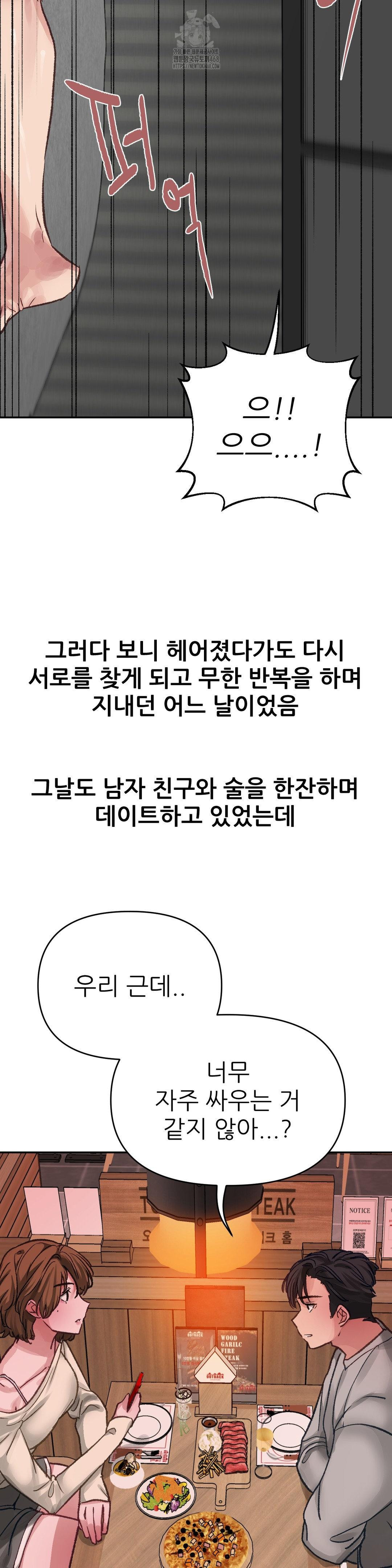 Why is This True? Raw - Chapter 15 Page 12