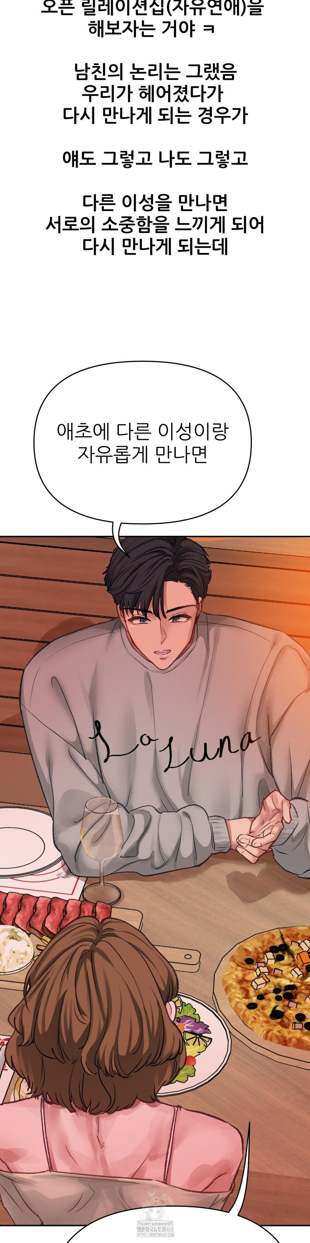 Why is This True? Raw - Chapter 15 Page 16