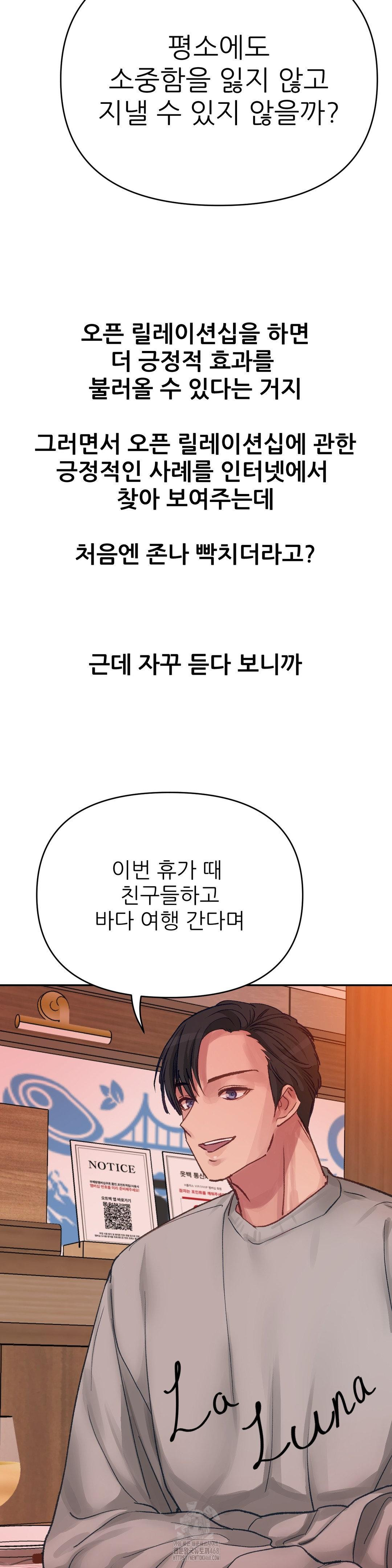 Why is This True? Raw - Chapter 15 Page 17