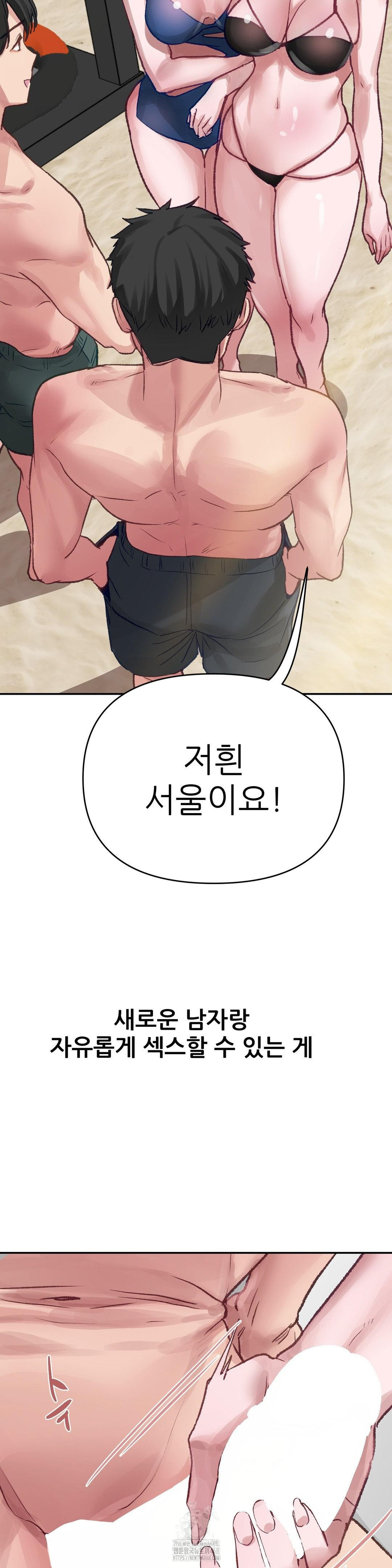 Why is This True? Raw - Chapter 15 Page 23