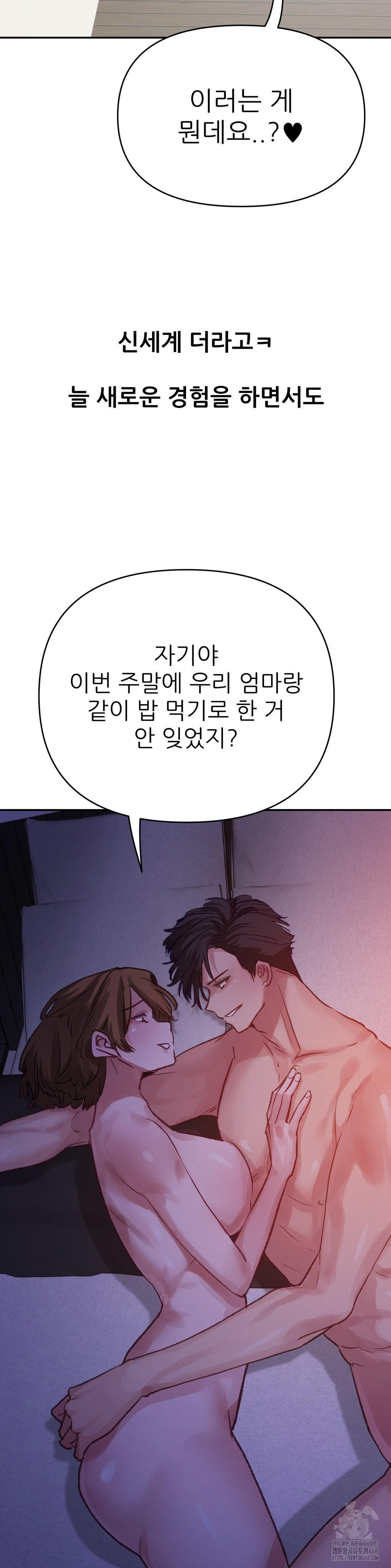 Why is This True? Raw - Chapter 15 Page 25