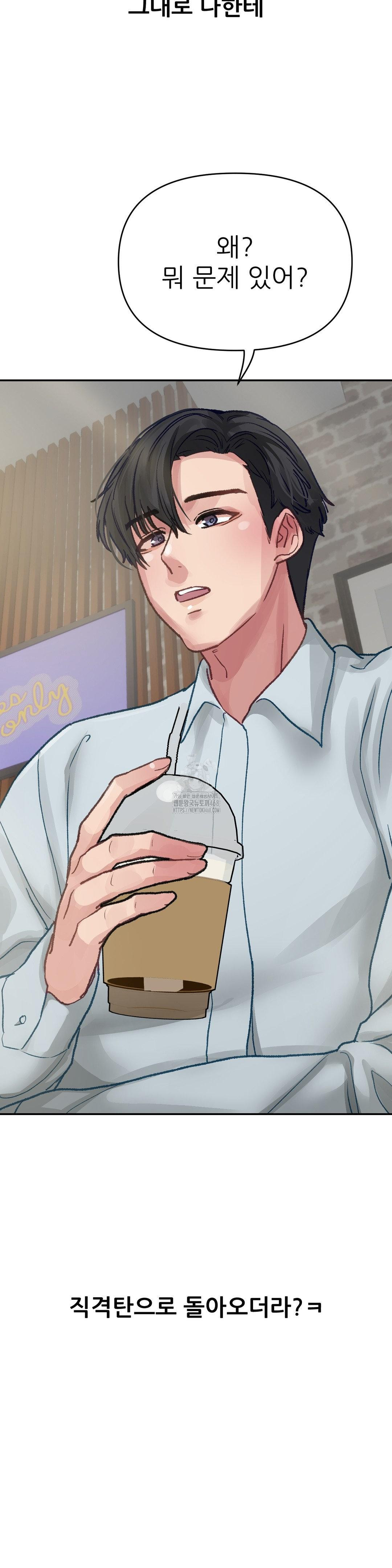 Why is This True? Raw - Chapter 15 Page 28