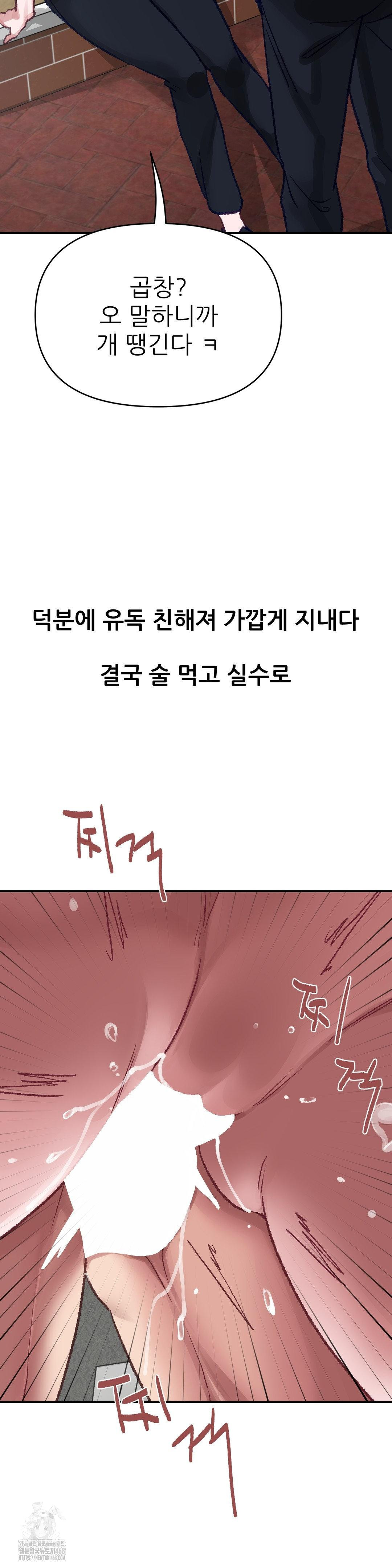 Why is This True? Raw - Chapter 15 Page 5