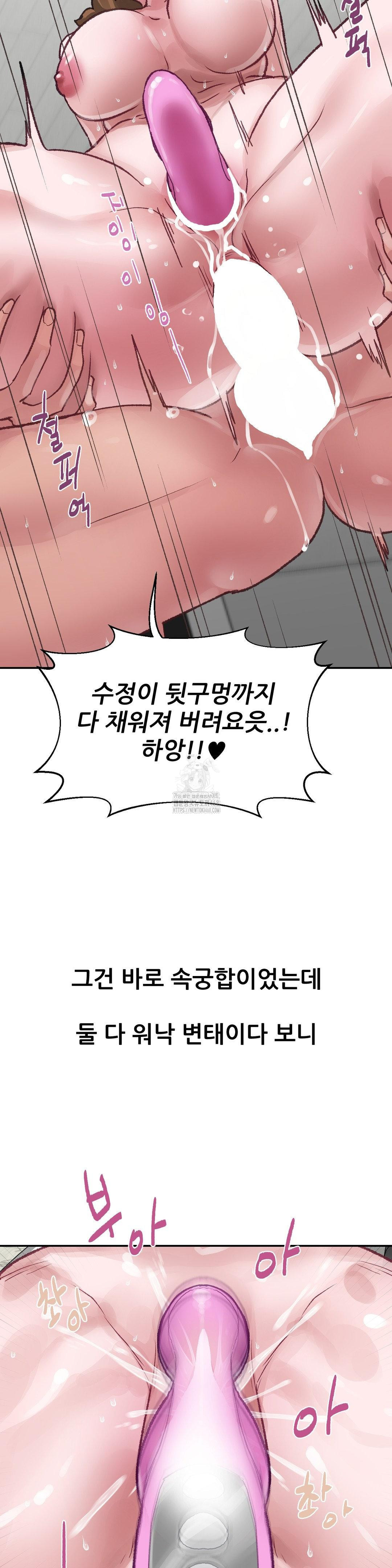 Why is This True? Raw - Chapter 15 Page 9