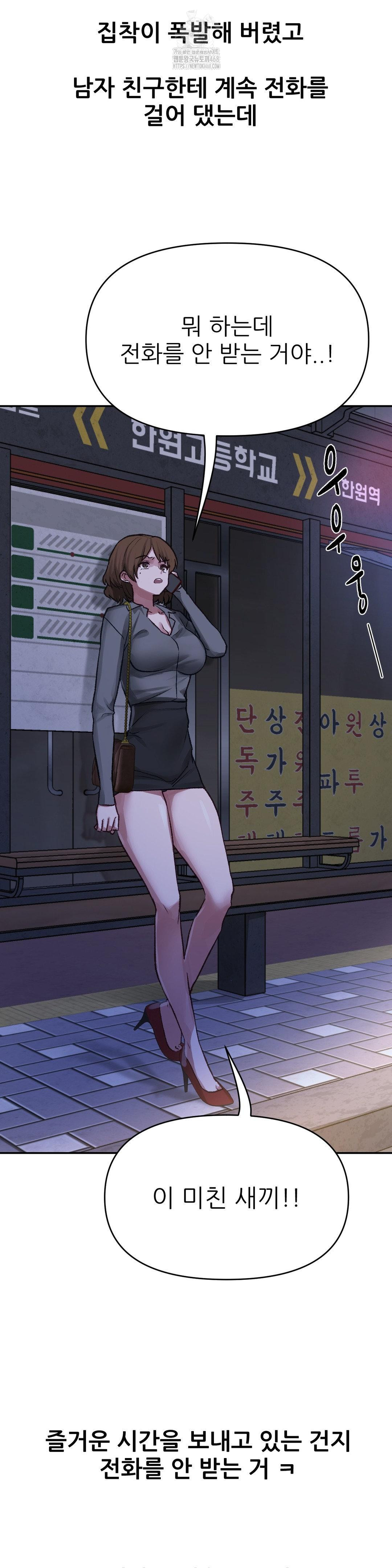 Why is This True? Raw - Chapter 16 Page 12