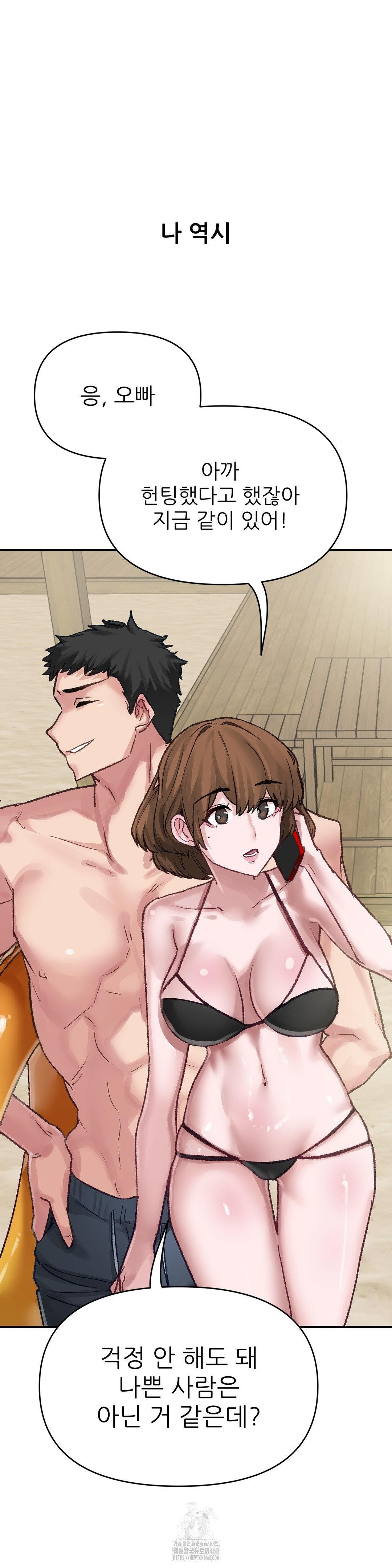 Why is This True? Raw - Chapter 16 Page 2