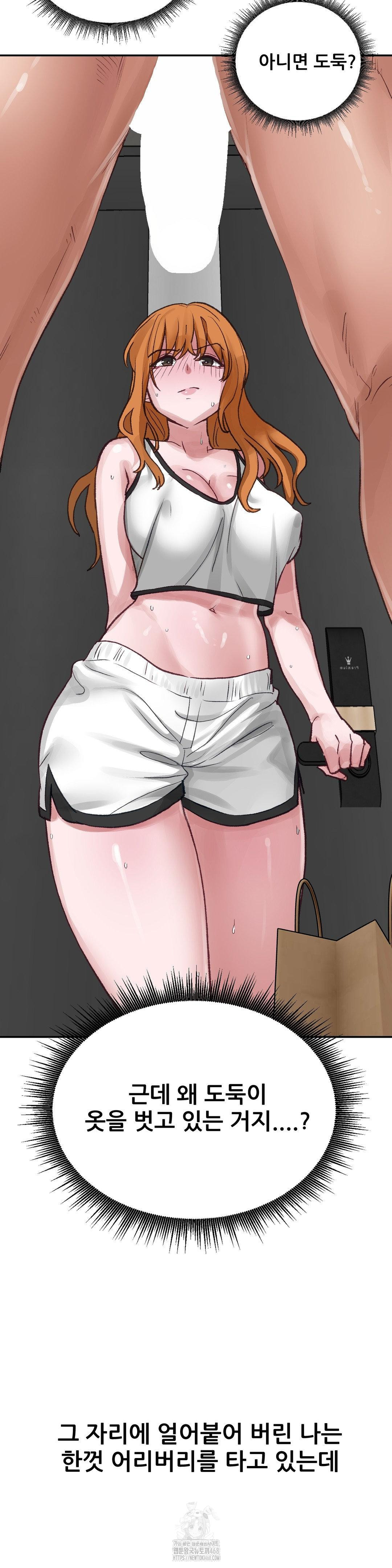 Why is This True? Raw - Chapter 17 Page 16