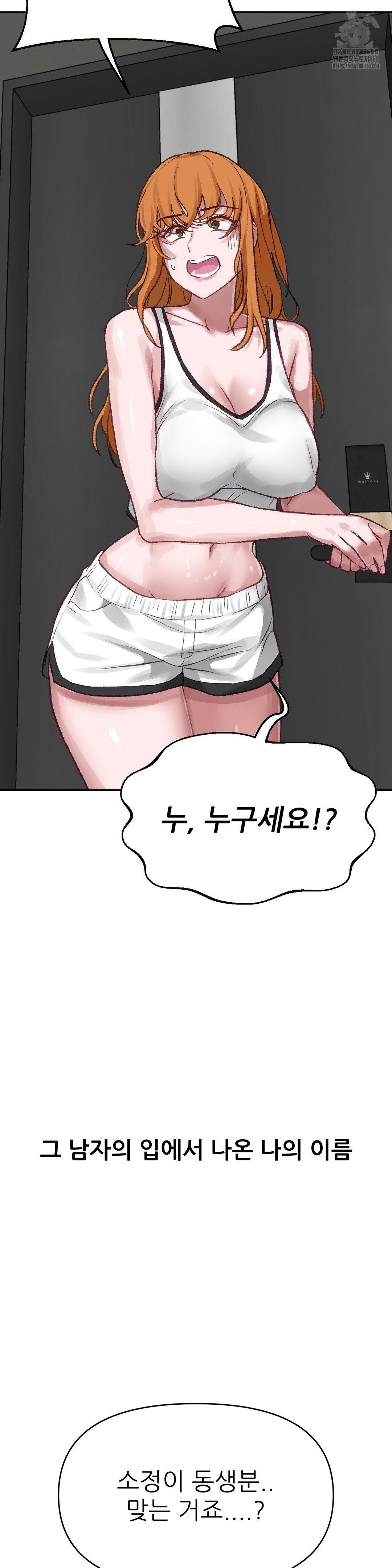 Why is This True? Raw - Chapter 17 Page 18