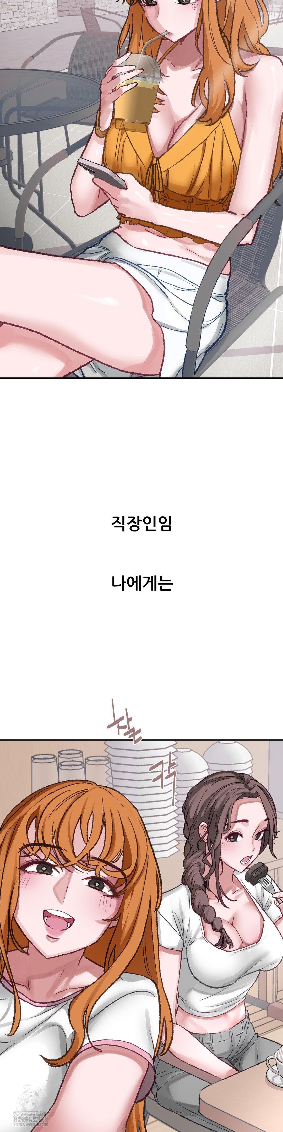 Why is This True? Raw - Chapter 17 Page 2