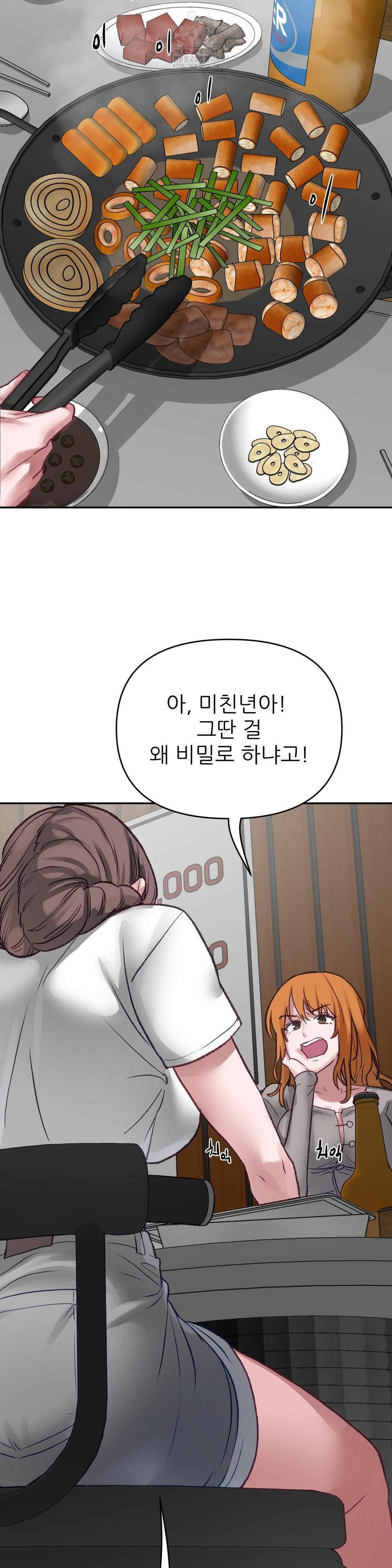 Why is This True? Raw - Chapter 17 Page 20