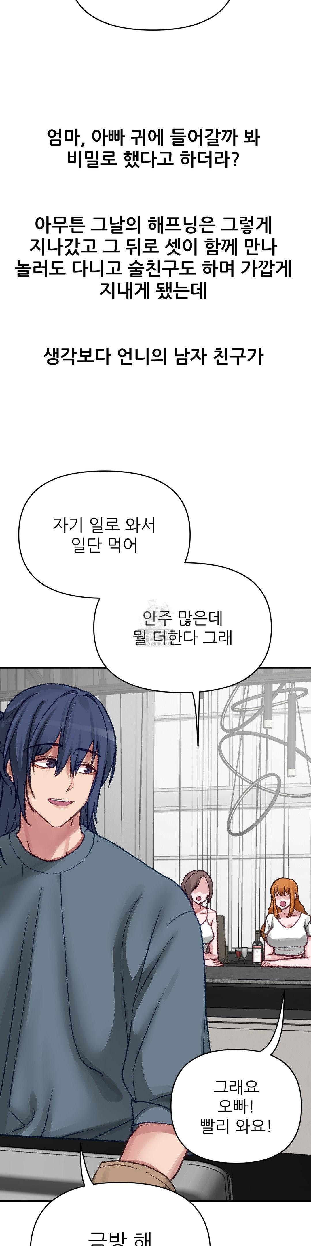 Why is This True? Raw - Chapter 17 Page 22