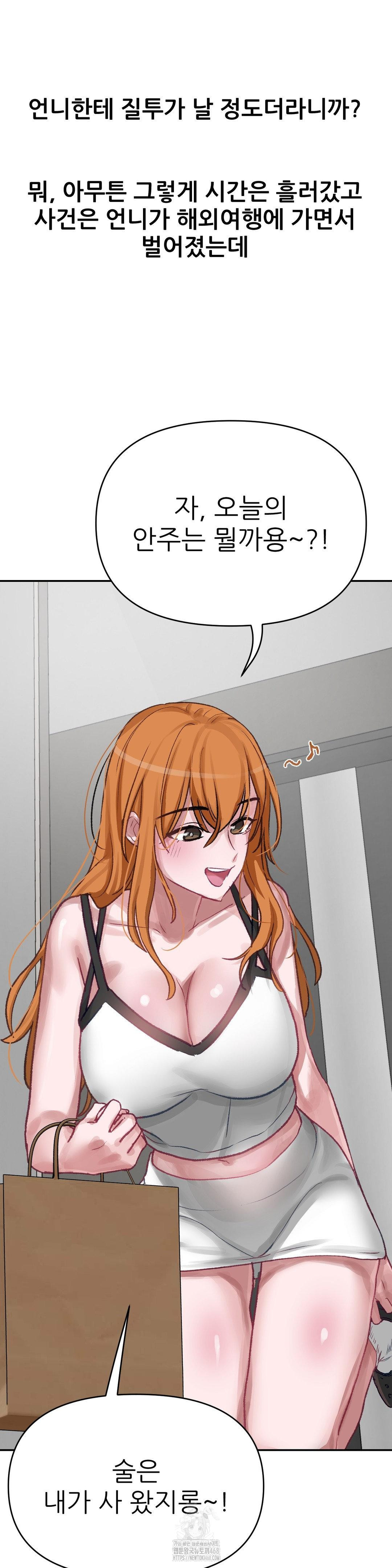 Why is This True? Raw - Chapter 17 Page 26