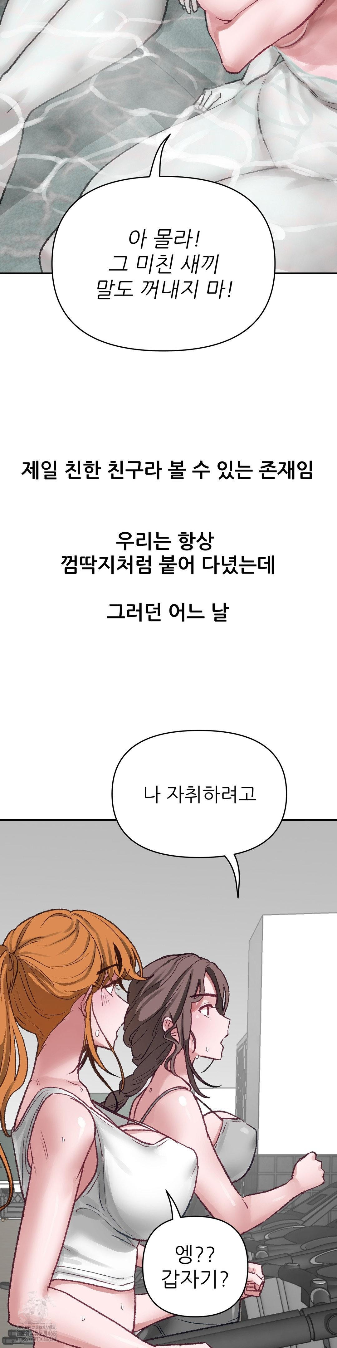 Why is This True? Raw - Chapter 17 Page 5