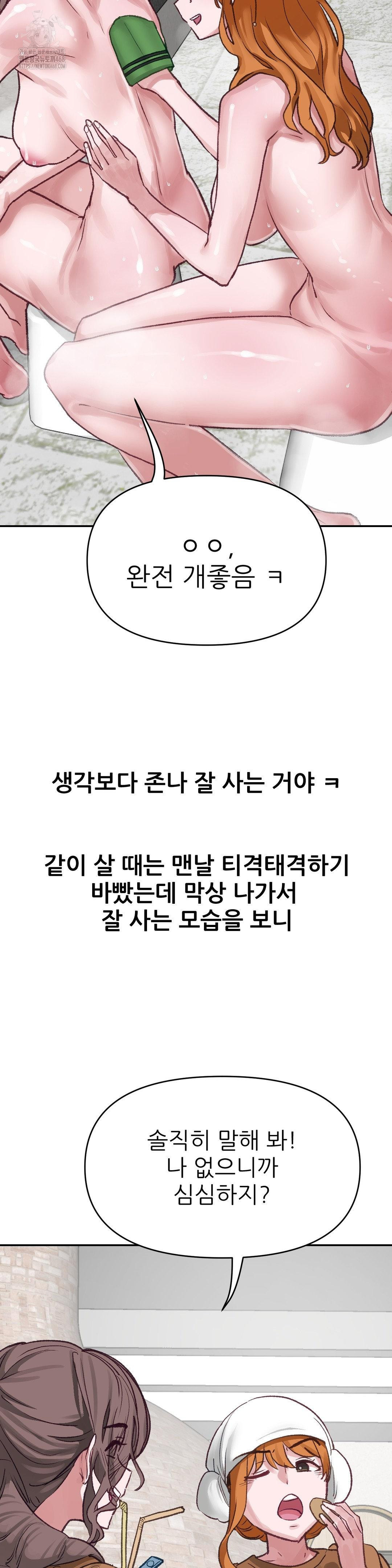 Why is This True? Raw - Chapter 17 Page 8