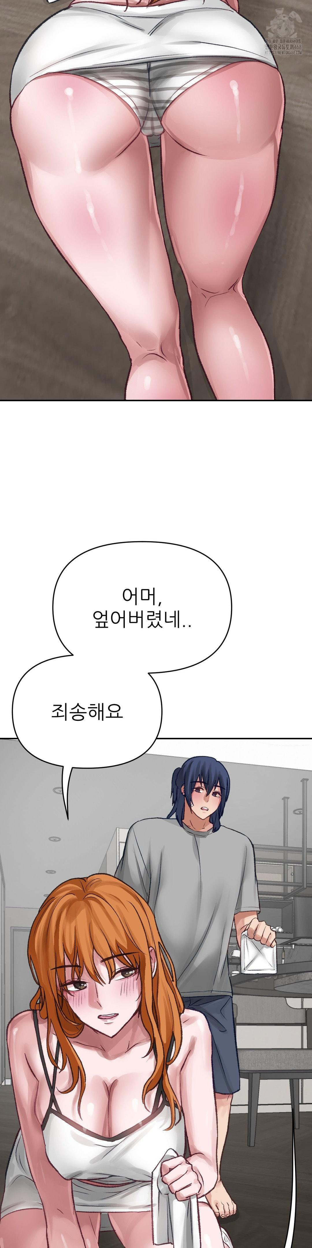 Why is This True? Raw - Chapter 18 Page 12