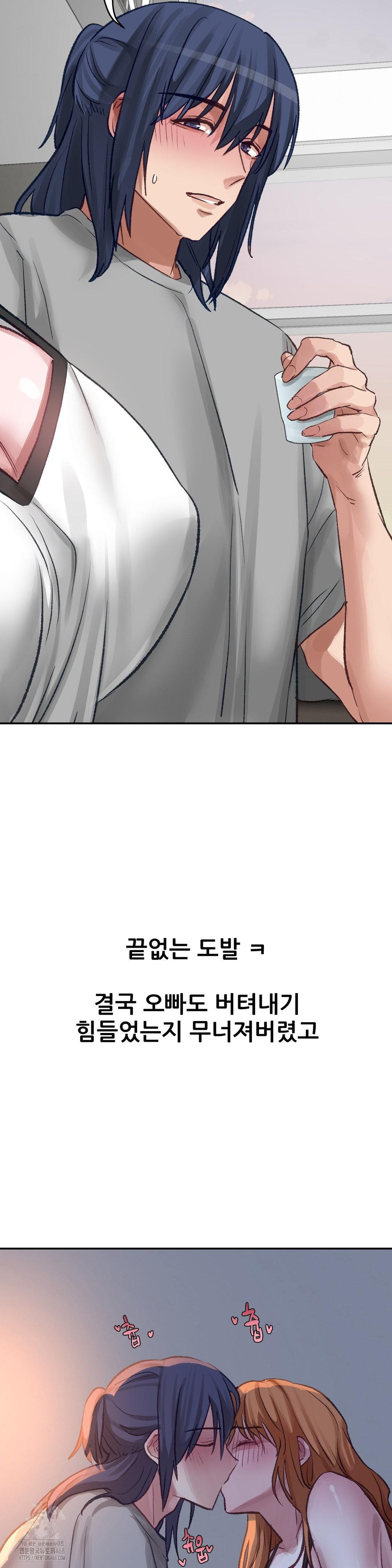 Why is This True? Raw - Chapter 18 Page 15