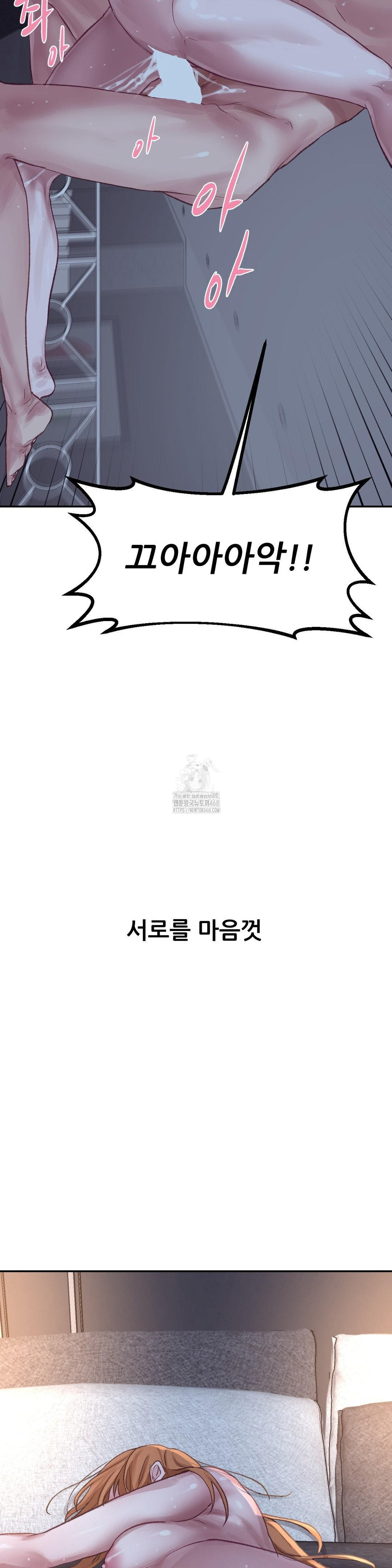 Why is This True? Raw - Chapter 18 Page 27