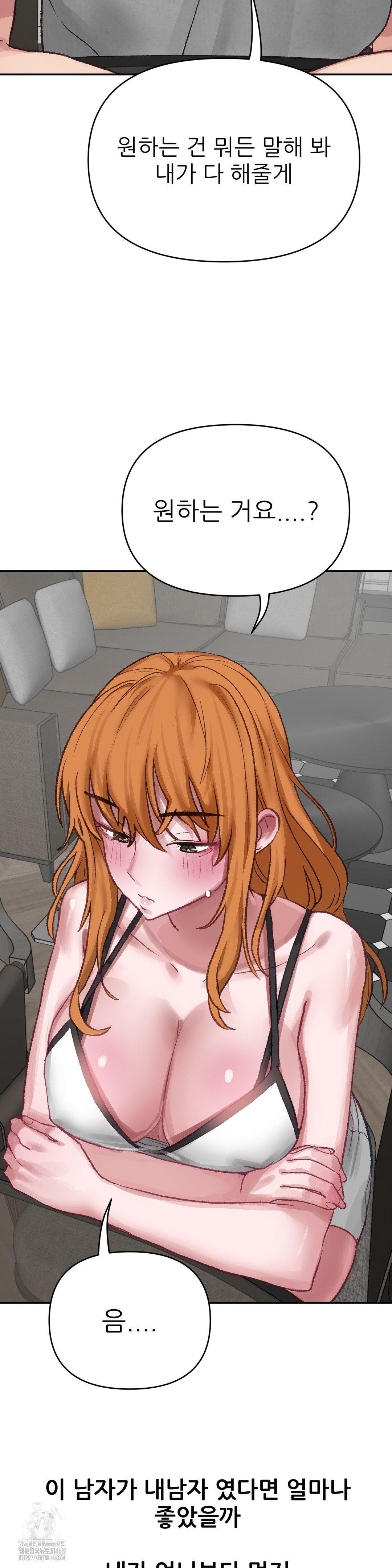 Why is This True? Raw - Chapter 18 Page 8