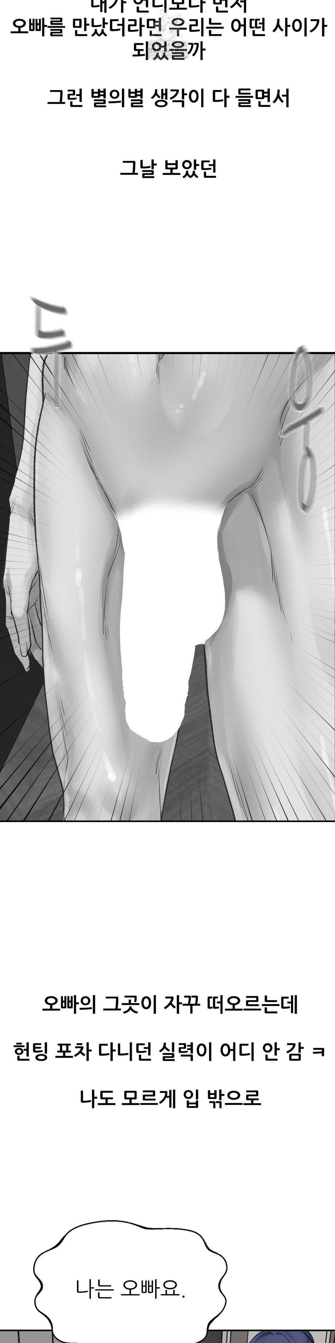 Why is This True? Raw - Chapter 18 Page 9