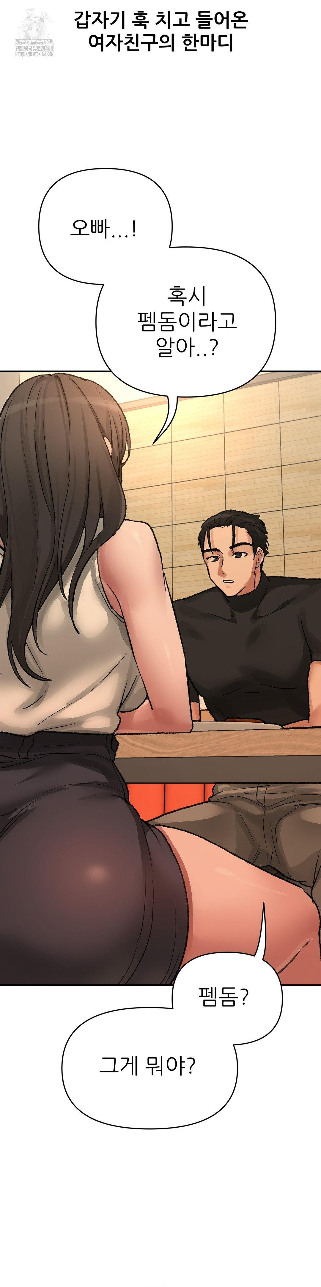 Why is This True? Raw - Chapter 19 Page 14