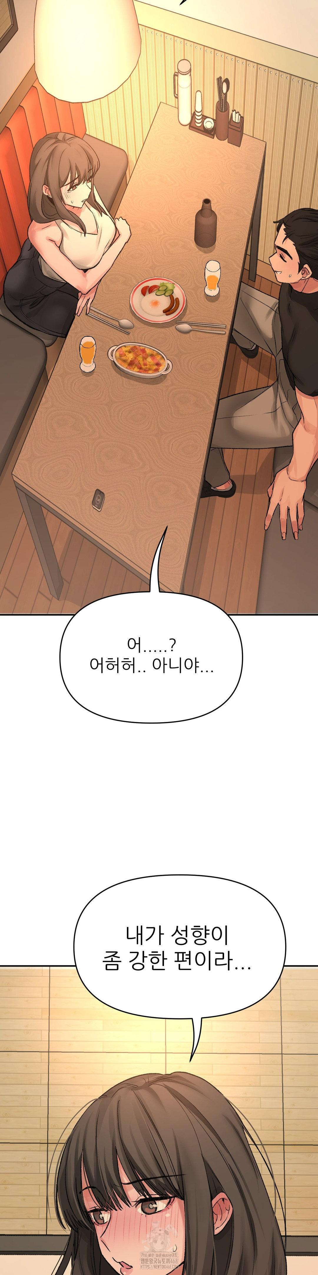 Why is This True? Raw - Chapter 19 Page 18