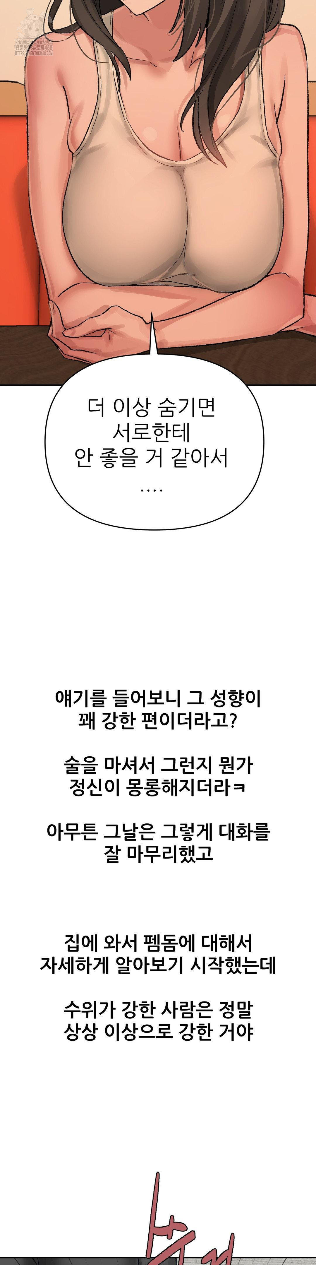 Why is This True? Raw - Chapter 19 Page 19