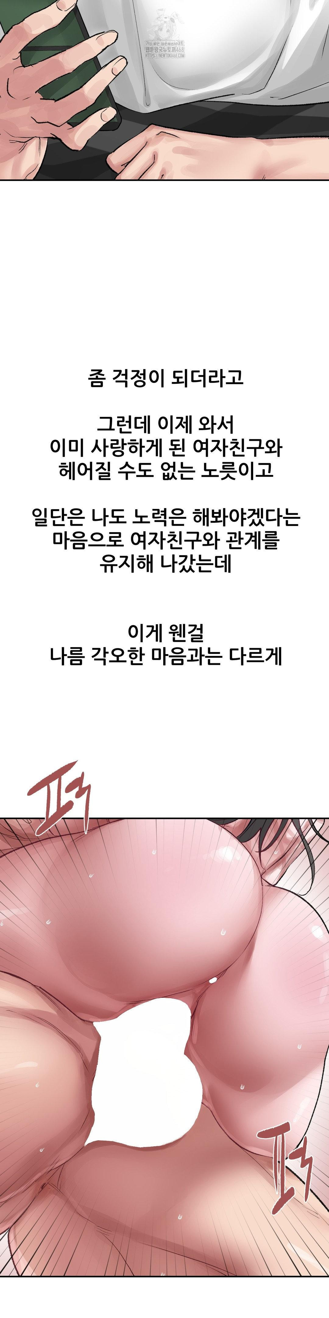 Why is This True? Raw - Chapter 19 Page 22