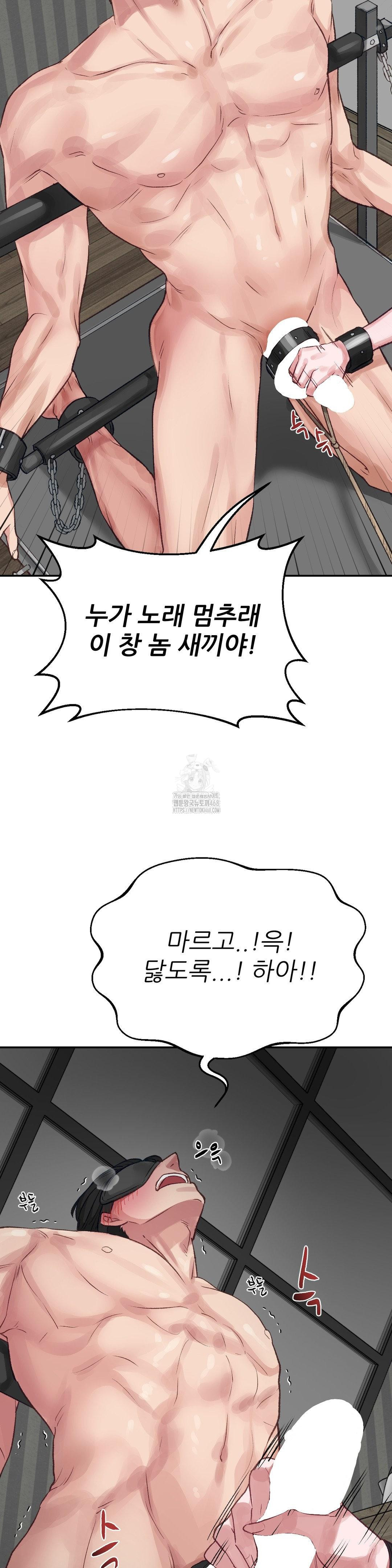 Why is This True? Raw - Chapter 20 Page 13