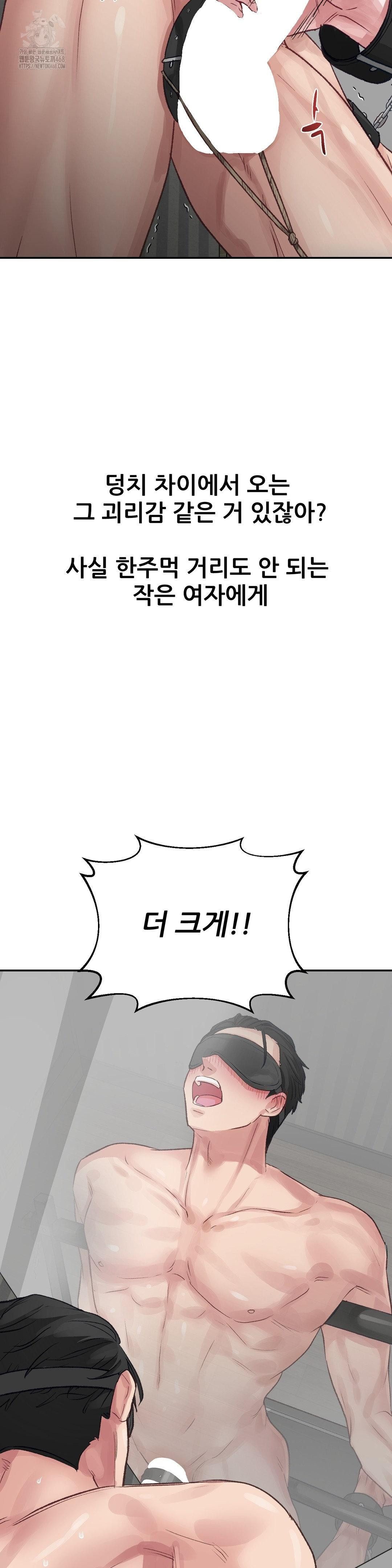 Why is This True? Raw - Chapter 20 Page 14