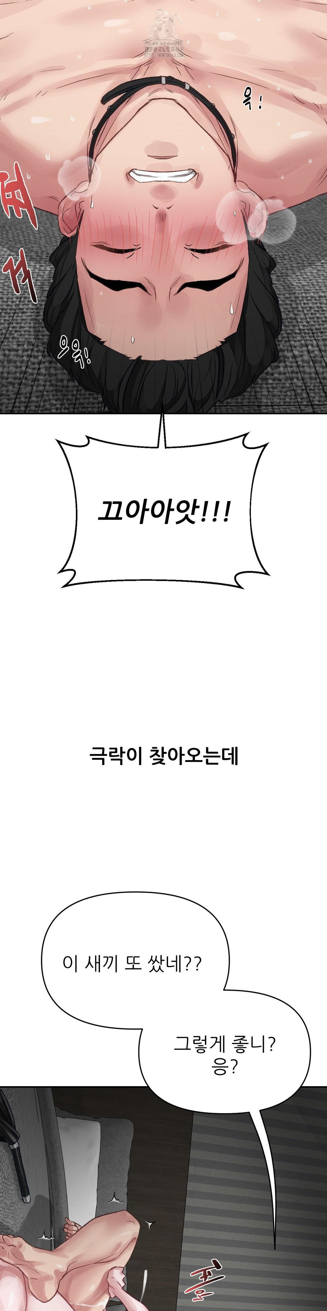 Why is This True? Raw - Chapter 20 Page 19