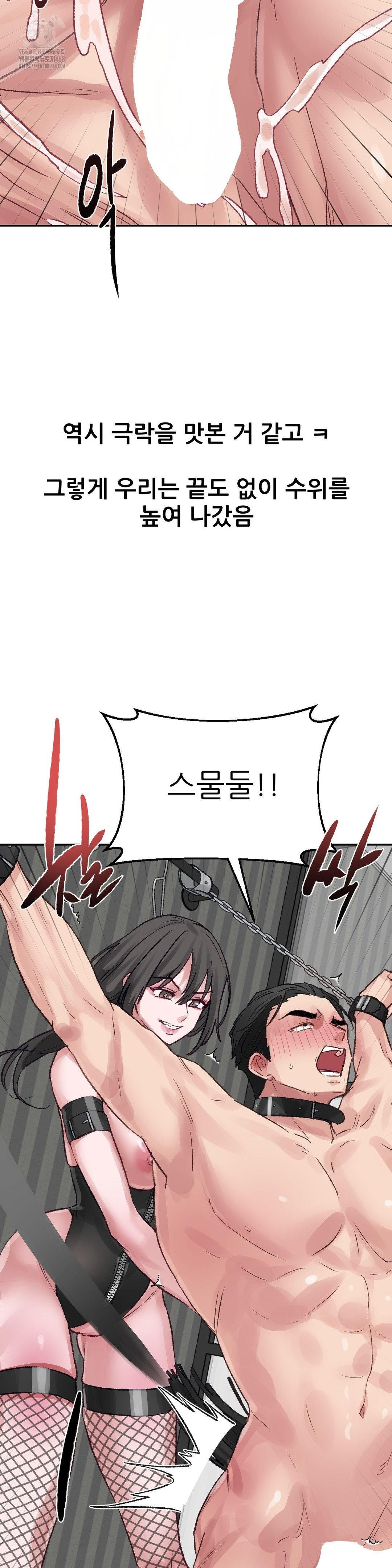 Why is This True? Raw - Chapter 20 Page 22