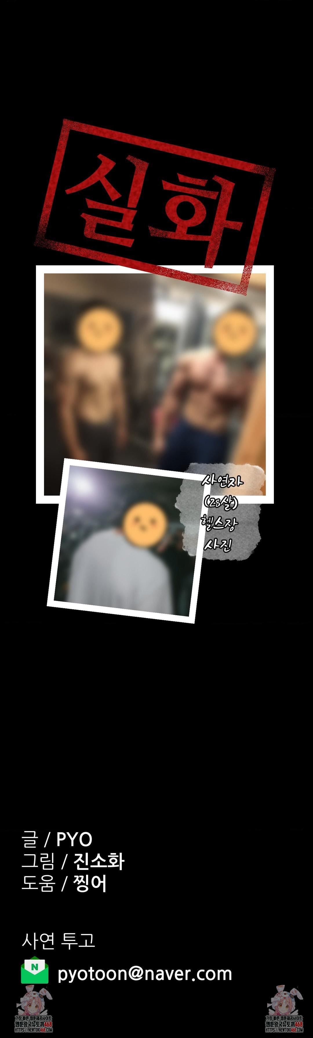 Why is This True? Raw - Chapter 20 Page 26