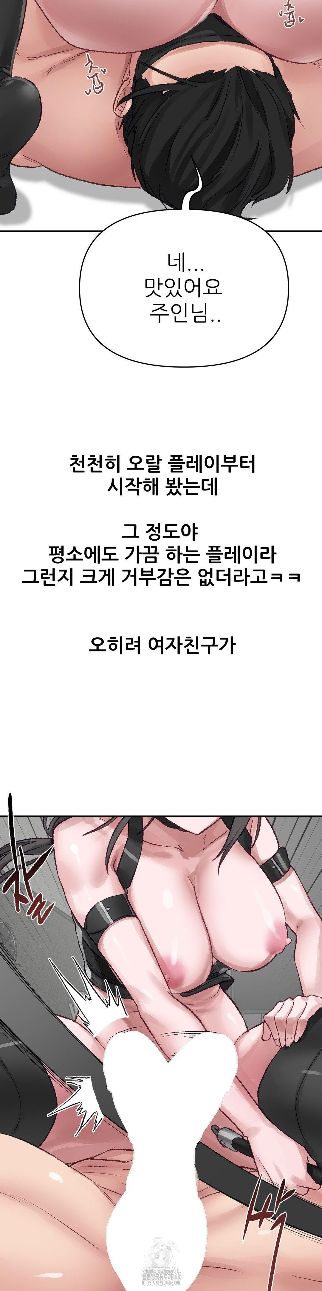 Why is This True? Raw - Chapter 20 Page 3