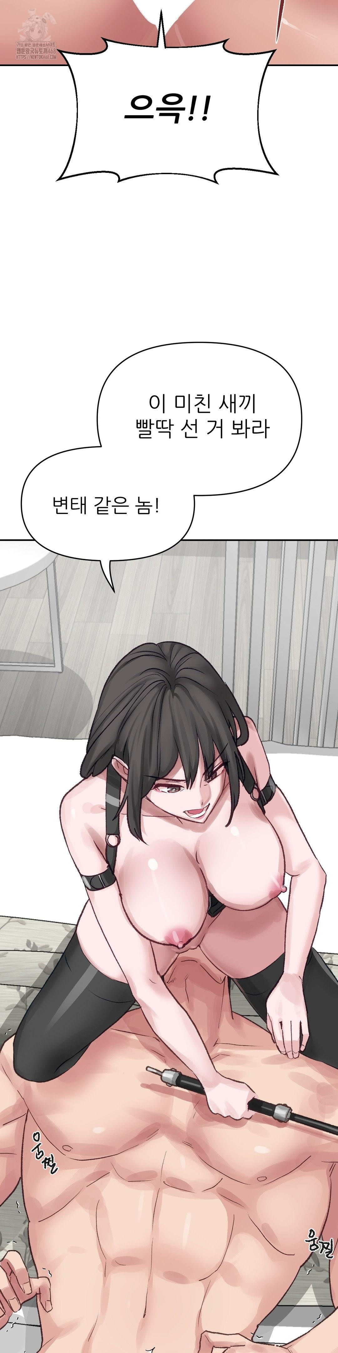 Why is This True? Raw - Chapter 20 Page 4