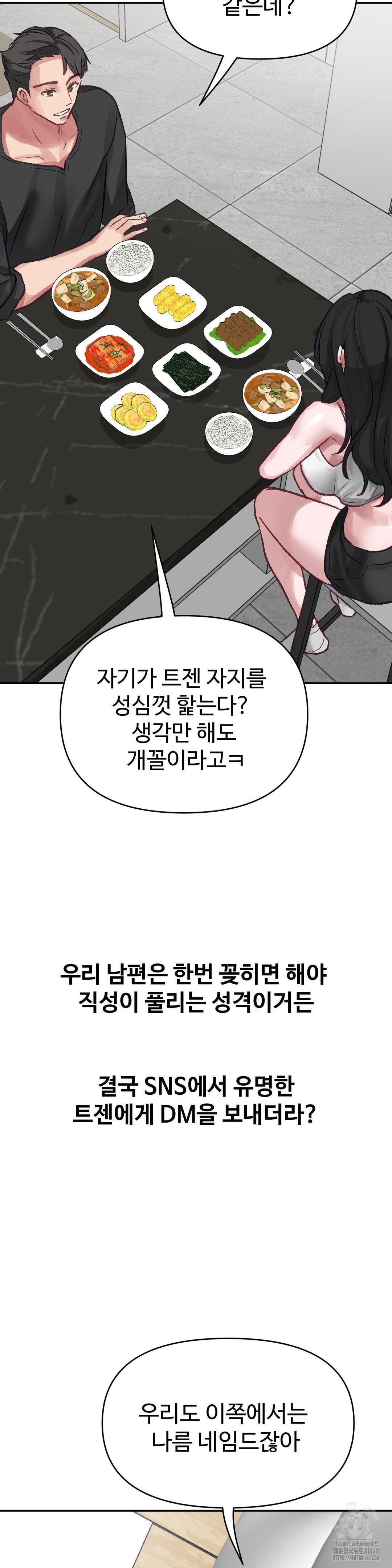 Why is This True? Raw - Chapter 21 Page 21