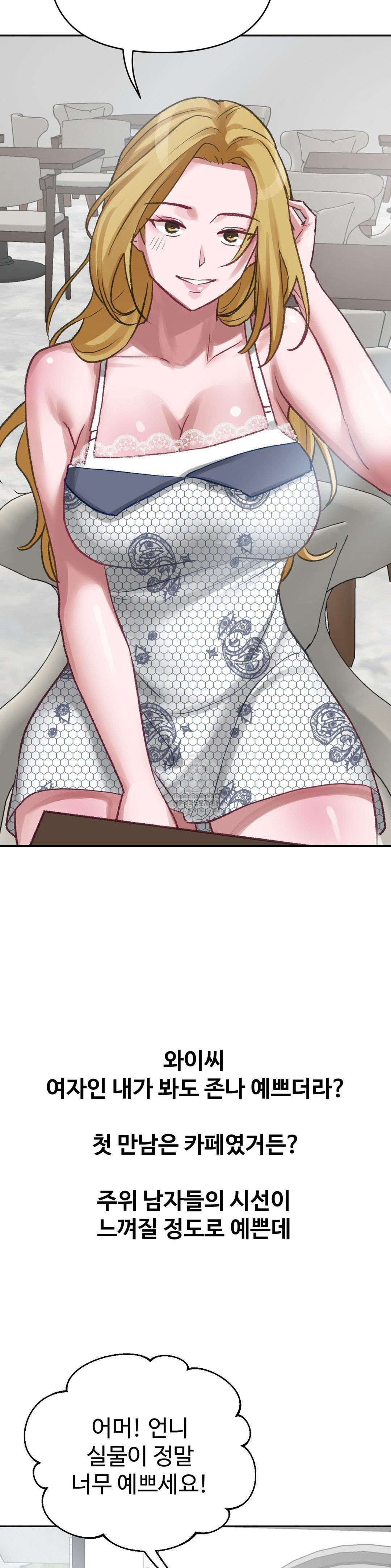 Why is This True? Raw - Chapter 21 Page 24