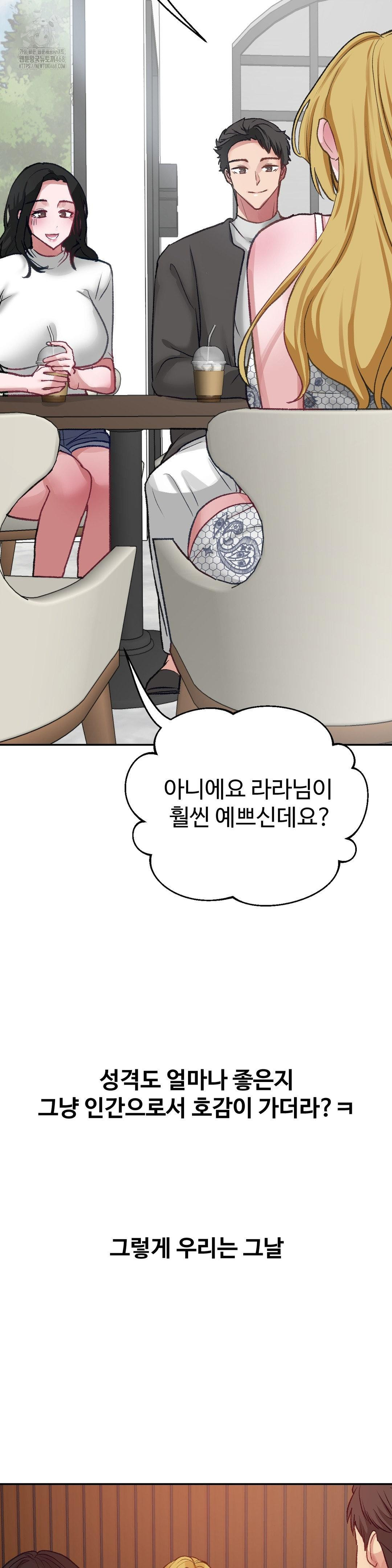 Why is This True? Raw - Chapter 21 Page 25