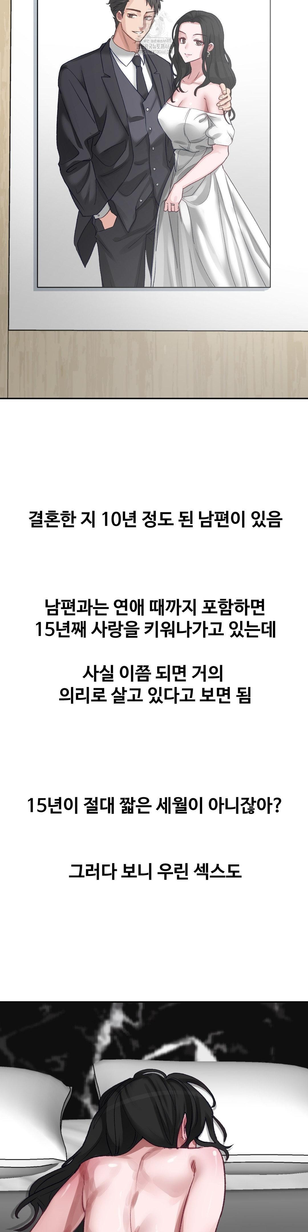 Why is This True? Raw - Chapter 21 Page 3