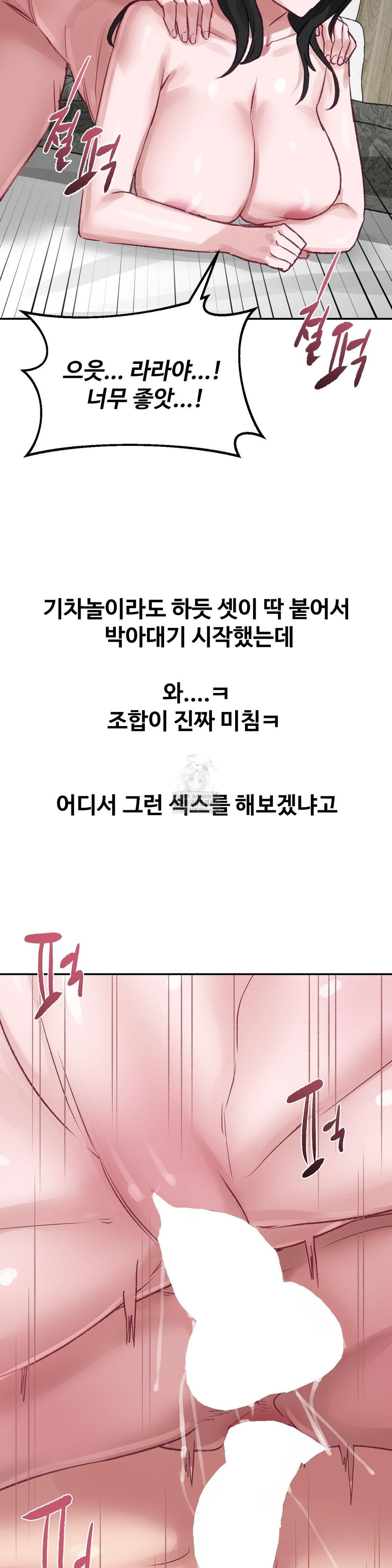 Why is This True? Raw - Chapter 22 Page 19