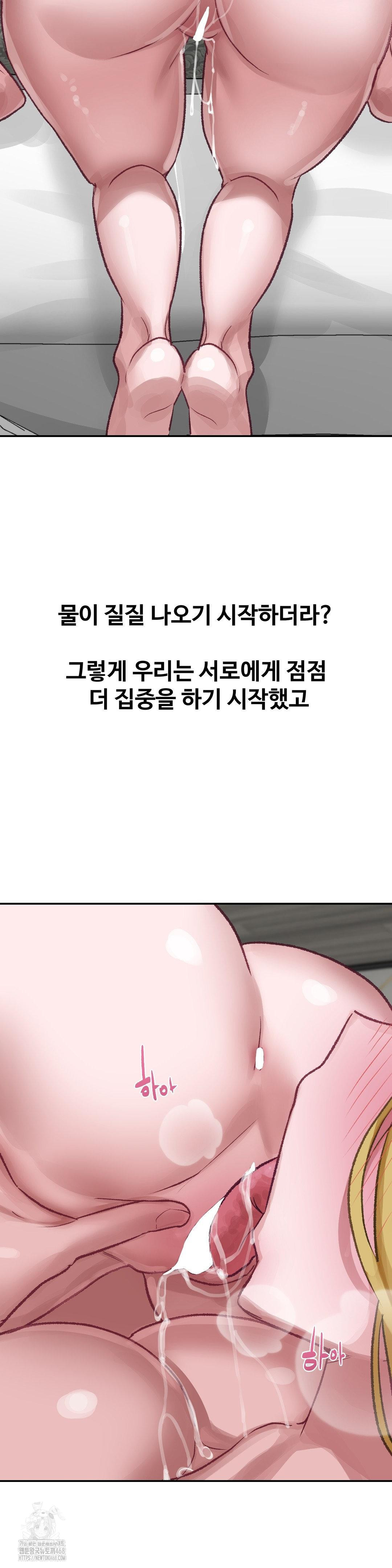 Why is This True? Raw - Chapter 22 Page 4