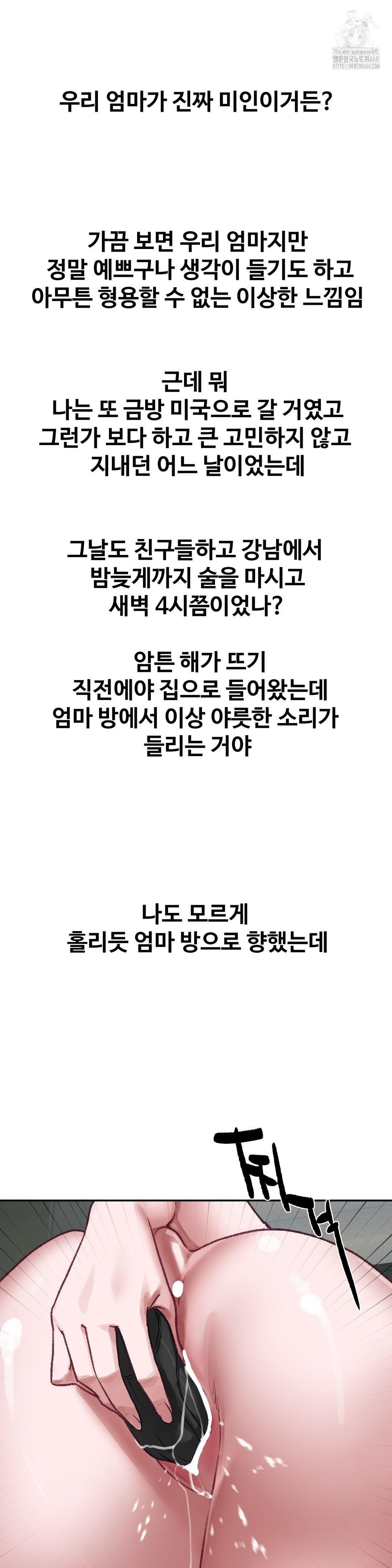 Why is This True? Raw - Chapter 23 Page 13