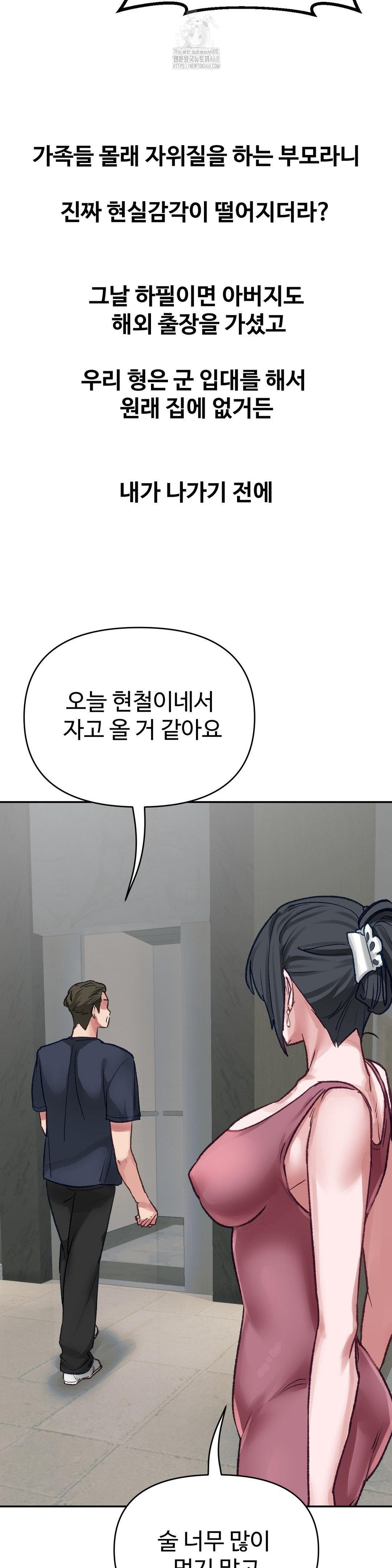 Why is This True? Raw - Chapter 23 Page 19