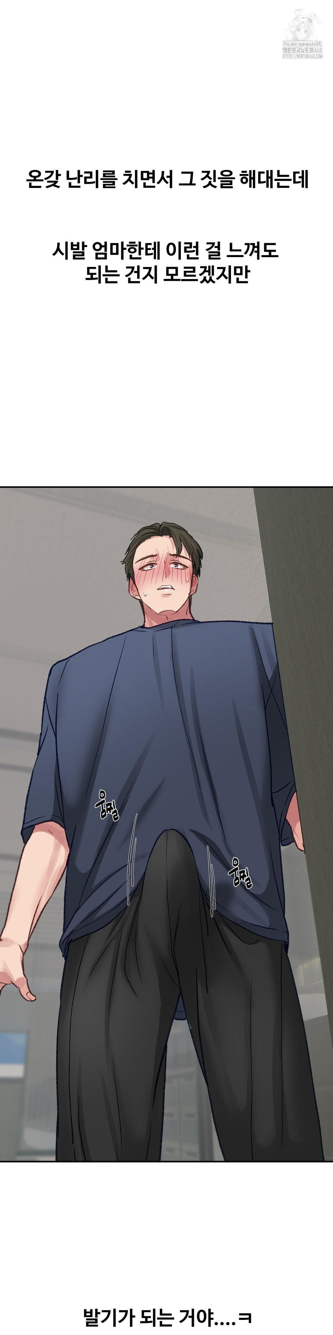 Why is This True? Raw - Chapter 23 Page 27