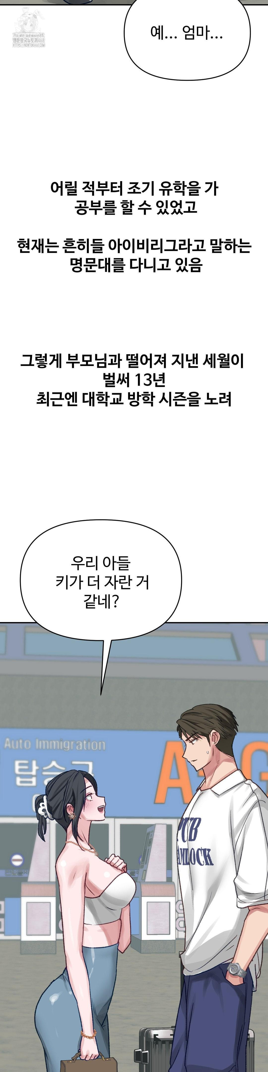 Why is This True? Raw - Chapter 23 Page 5