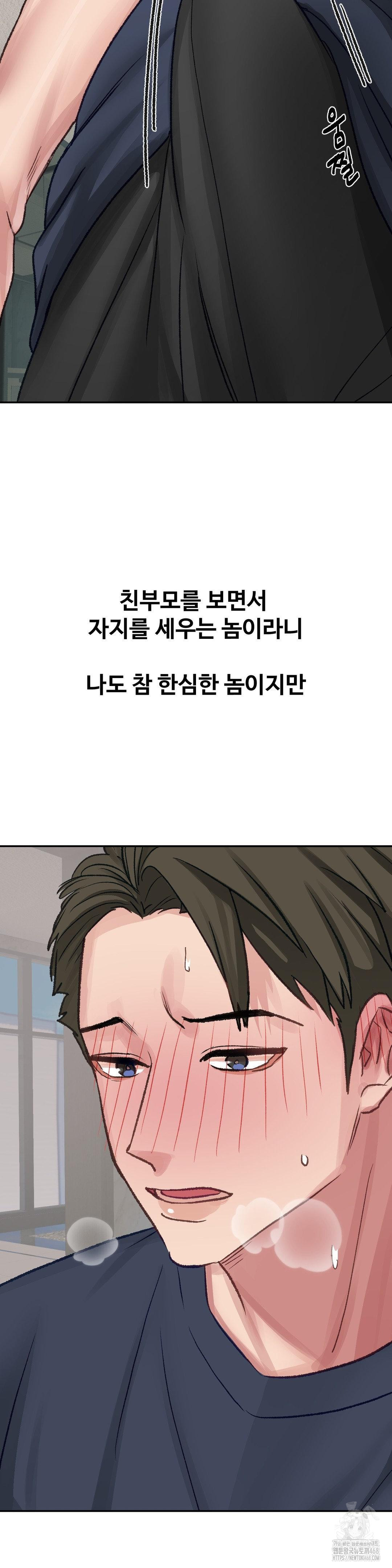 Why is This True? Raw - Chapter 24 Page 2