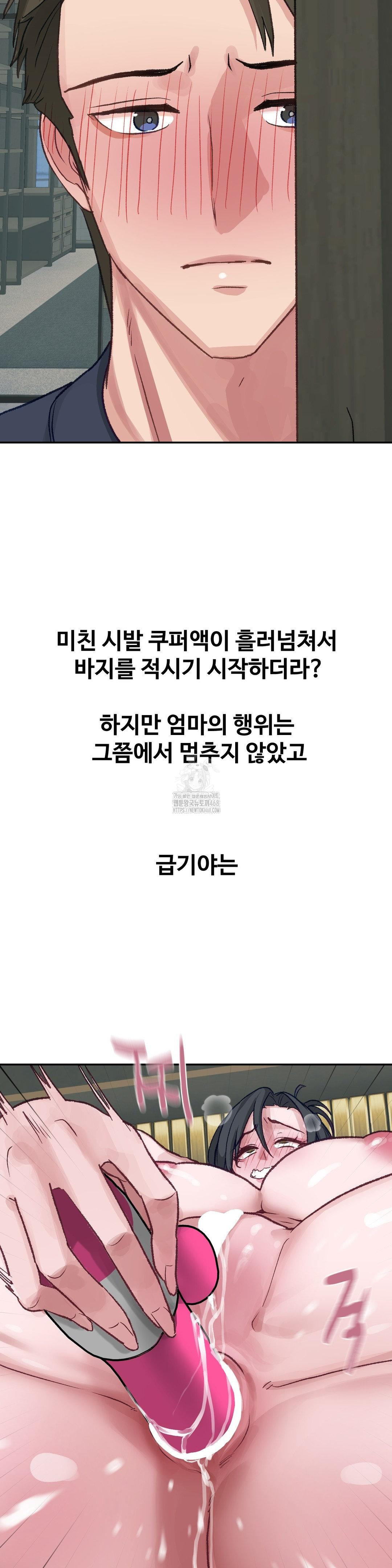 Why is This True? Raw - Chapter 24 Page 5